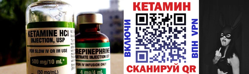 КЕТАМИН ketamine МЕГА вход Онега