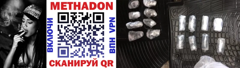 Метадон methadone  kraken ONION  Онега 